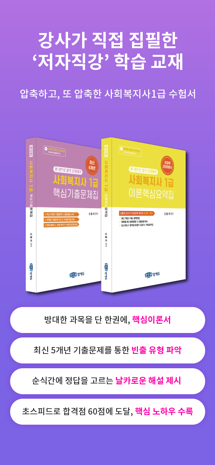 강사가 직접 집필한 ‘저자직강’ 학습 교재