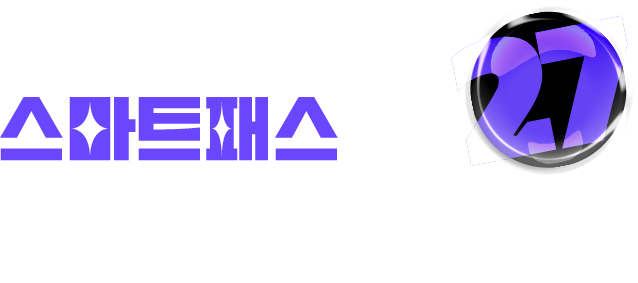 손해평가사 스마트패스