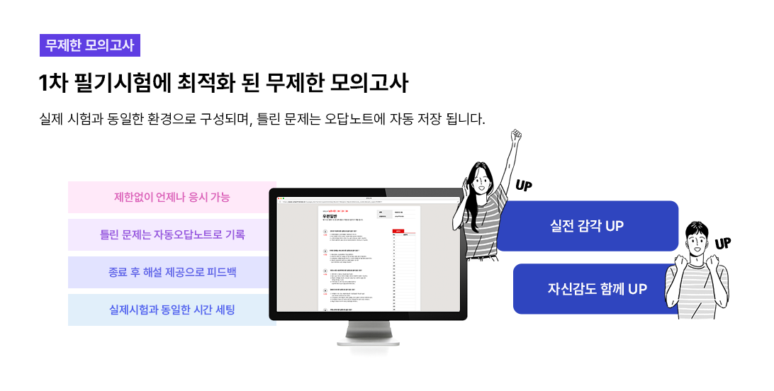 무제한 모의고사