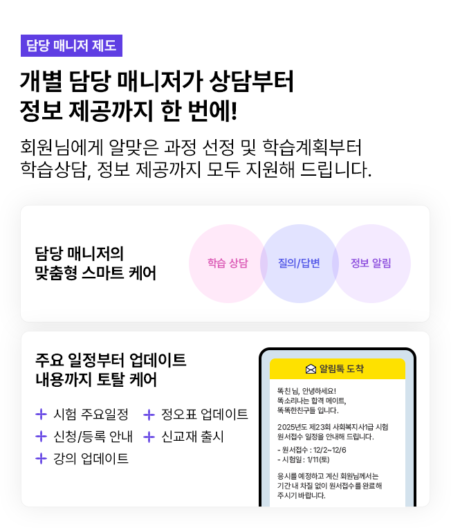 담당 매니저 제도