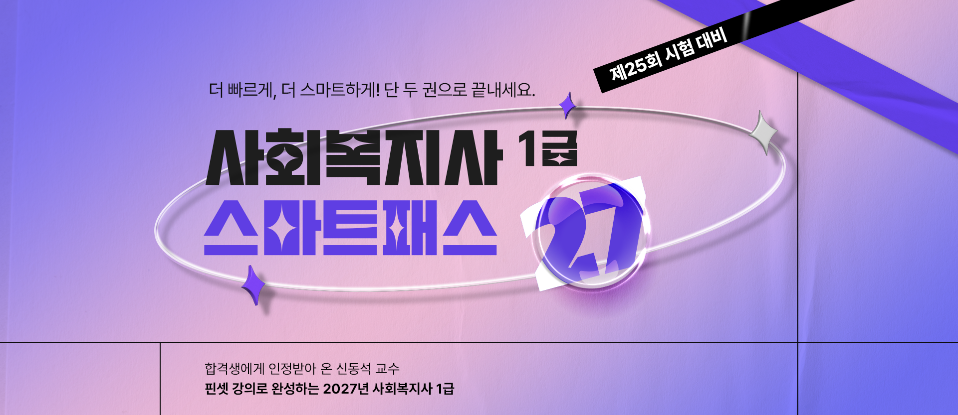 메인 비주얼 배너 1